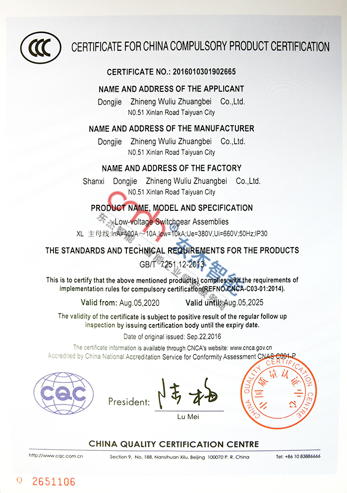 China National Compulsory Product Certification China National Compulsory Product Certification