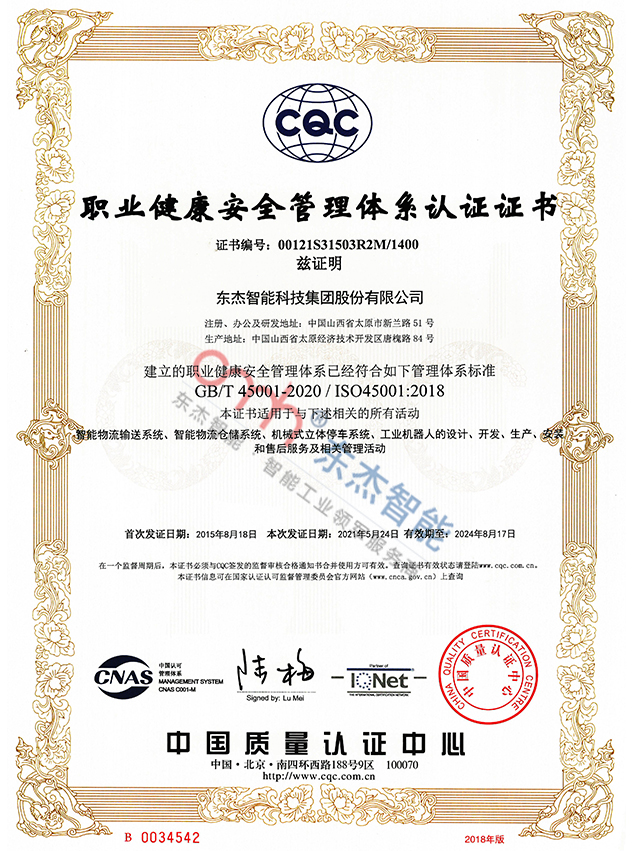 Occupational Health and Safety Management System Certification Occupational Health and Safety Management System Certification